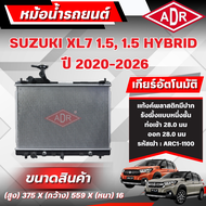 ADR หม้อน้ำ SUZUKI XL7 1.51.5 HYBRID ปี 2020-2026 เกียร์อัตโนมัติ(AT)