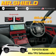 BZ4X ฟิล์มใสกันรอยภายในรถ Toyota bz4x เนื้อฟิล์ม TPU