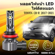 For TOYOTA CH-R 2017-2021 Car LED Headlight Model E2 No Error CANbus System 9012 HIR2 Quantity