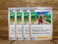 PTCG SVFF 028/038 莎莉娜