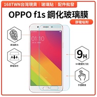 Oppo f1s Tempered Glass Film OPPO Tempered Glass Film OPPO F1s Tempered Film OPPO Protective Sticker
