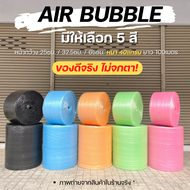 กันกระแทก Air Bubble Bubble  (เม็ดกลม สีชมพู/สีเขียว/สีส้ม) พลาสติกกันกระแทก แอร์บับเบิ้ล กันกระแทก 