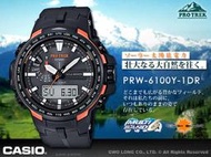 CASIO 卡西歐 手錶專賣店 PROTREK  PRW-6100Y-1D R男錶  雙顯錶 碳纖維橡膠錶帶 太陽能電