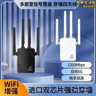 WiFi信號放大器pro無線中繼器信號增強器家用無線路由器加強信號