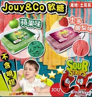 土耳其🇹🇷JOUY&CO盒裝軟糖(225g)