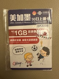 中國聯通 美加墨30日數據SIM卡