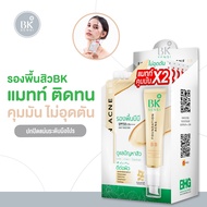 BK SENSI FOUNDATION ACNE BB SPF50+ PA++++BB รองพื้นบีบี แมทท์ คุมมันX2 6 ซอง (FG0046)