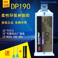 ❉●Original 3M DP190 glue flexible epoxy resin AB glue strong glue metal plastic carbon fiber adhesive