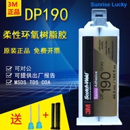 ❉●Original 3M DP190 glue flexible epoxy resin AB glue strong glue metal plastic carbon fiber adhesiv