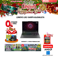 ผ่อน 0% 10 ด.]LENOVO LOQ 15ARP9 83JC00LGTA /R5 7235HS/ประกัน 2 Years Premium Care
