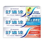 Sensodyne舒適達牙齦護理配方牙膏 120克 x 3支（新舊版本隨機發）