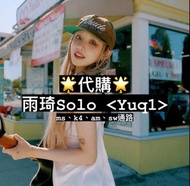 (G)I-DLE Yuqi mini album 1  gidle小卡 yuqi小卡