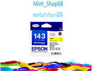 Epson 143 (T143490) Yellow ตลับหมึกอิงค์เจ็ท สีเหลือง ของแท้