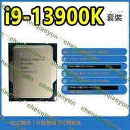 Intel/i9-13900K全新CPU散片 13代酷睿處理器適用臺式電腦