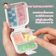 Cute Baby Pill box Waterproof And Moistureproof Portable Medicine With 2 Colors 5 Compartments Silicone box.