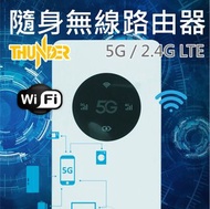Thunder 5G / 4G LTE隨身無線路由器|移動便攜式 Wi-Fi |特大電量|移動電源MiFi|WiFi6|私人WiFi網絡|私密Hotspot|可共享|數據及設備安全|千兆速度