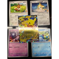 promo b2s pokemon trading card Scarlet Violet b2s