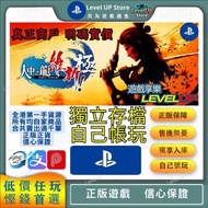 人中之龍 維新！ 極 PS4 PS5 game 遊戲 數位版 PlayStation