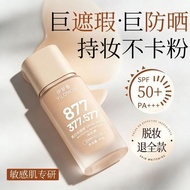 Hot Product/[ Upgrade 377+577] Whitening Base Sunscreen Cream Liquid Foundation Three-in-One Brighte