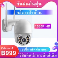 กล้องวงจรปิด wifi 360 Night Vision ถนน โรงงาน สีเต็ม IP Camera 1080P outdoor กล้องวงจรปิด ตรวจส
