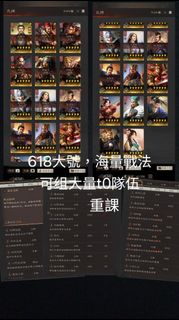 [適合新手] 三國志戰略版 賣帳號 618(S2) 631 634 PK