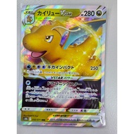 (Japanese) Pokemon Card - Dragonite Vstar 050/071