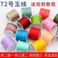 72号玉线手链编织手绳编绳线绳红线绳加密玉线吊坠线手工手编绳子72 Jade Thread Bracelet Weaving Hand Rope Weaving Thread RopeZXCLLS