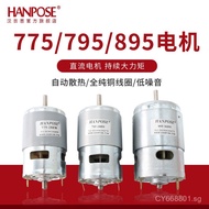 Hansuplus HANPOSE/775/795/895Dc Motor Power selectable Vibration Motor Can carry a knife LVHJ