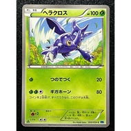 Heracross 005/059 BW6 Japanese Pokemon Card