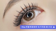 東區接睫毛的一家店 私人訂製小紅書設計款美睫