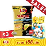 ❤️❤️LAYS❤️ ❤️ [อร่อยง่ายๆได้ที่บ้าน!! มีบริการเก็บเงินปลายทาง!!] เลย์ ร็อค ช็อคหมึกย่างฮอตชิลลี่ 158