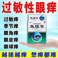 To Knead Eye Allergies Eye Allergies Itch Eye Potion Repeated Itching Keratinic Eye Keratinic Membra