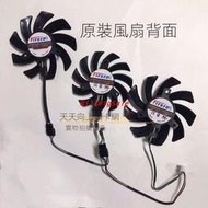顯示卡風扇 DataLand 迪蘭 恒進 RX570 RX 470 RX 480 X-seria 三嬄