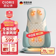 KY-6 CLORIS(CLORIS)Massage Mat Whole Body Waist and Back Massage Instrument Neck Massager Car Massag