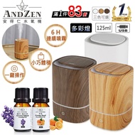 【ANDZEN】 薰香機/水氧機AZ-1250(三色選一)+精油10ml x 2瓶 USB 精油 薰香機 加濕器 超音波