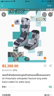 AIR BOOT (แบบสั้น) รองเท้าสำหรับคนกระดูกเท้าแตกแบบมีปั๊มลมแบบสั้น Air Pneumatic orthopedic fracture short ankle brace walker for ankle injury.