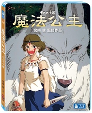 魔法公主 (BD)