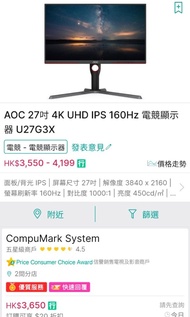 Aoc 27寸 4k UHD IPS 160hz