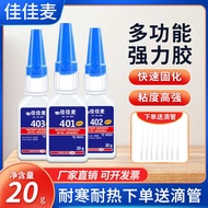 401 Glue 402 406 495 496 498 415 Super Glue Metal Plastic Rubber Glue