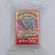 Coin To Remember The Year Of Charoenporn Or Billion Rich Edition Reverend Father Brick Chulamanee Te