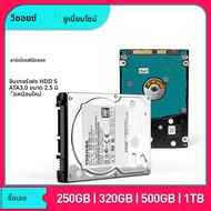 ใช้ 2.5 "SATA3 HDD แล็ปท็อปโน้ตบุ๊คภายใน 1TB 250GB 320GB 500GB HDD Hard Disk 5400-7200RPM disco hard