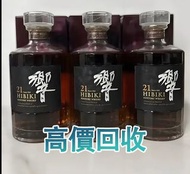 三得利 響21年 威士忌 Suntory Hibiki 21 Years Old，酒，日本 威士忌（whisky），響 Hibiki，餘市，山崎 ，白州，竹鶴，輕井澤，限定版，特別版，武藏野富士，機場
