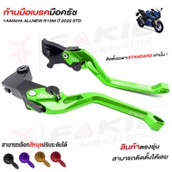 ก้านมือเบรค มือครัช L/R ตรงรุ่น YAMAHA R15 R15M ปี2022 ติดตั้งเฉพาะSTANDARD เท่านั้น อลูมิเนียมอย่าง
