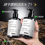 Styling Gel Water Gel Cream Styling Water Light Seamless Hair Salon Fluffy Natural Men Styling Gel G