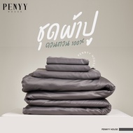 ผ้าปู "สีเทาดำ" พื้นเรียบผ้าคอตตอนผสมซาติน ยิ่งซักยิ่งนิ่ม ขนาด 3.5 | 5 | 6 ft ขอบหนา 12 นิ้ว