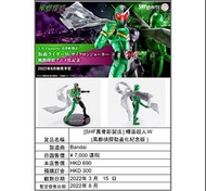 預訂 SHF 真骨彫製法 幪面超人W  風都偵探動畫化紀念版 Kamen Rider Double Cyclone Joker