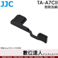 [Digital Expert] JJC TA-A7CII Hot Shoe Finger Handle for Sony Alumina Designed SonyA7CII, A7CR
