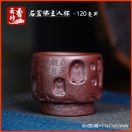 Stone Cave Buddha Master Cup Tea Cup Big Mouth Tea Cup Purple Clay Cup Yixing Purple Clay Raw Ore Pu