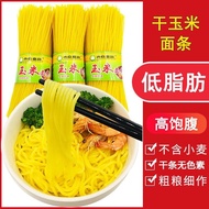 Corn Noodles Mixed Coarse Grain Buckwheat Corn noodles for weight loss, coarse grains, buckwheat meal replacement, fast staple food, low-fat dried noodles, dried corn noodles