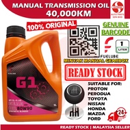 S2U Original Gear Oil Fuelube Manual Car Synthetic Blended 80W90 GL5 LSD 4Liter Minyak Manua Kereta 
